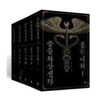 韓国語 小説 捨てられた皇妃 全6巻セット １ 5巻 外伝 著 チョン ユナ 漫画の原作小説 Suterareset にゃんたろうず Niyanta Rose 通販 Yahoo ショッピング