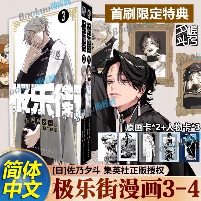 極楽街のおすすめ人気商品一覧 通販 - Yahoo!ショッピング