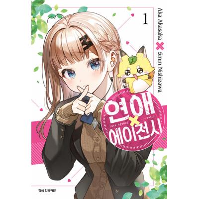 西沢5mm（本、雑誌、コミック）の商品一覧 通販 - Yahoo!ショッピング
