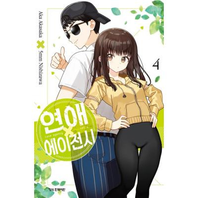 西沢5mm（本、雑誌、コミック）の商品一覧 通販 - Yahoo!ショッピング