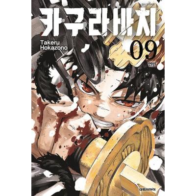 カグラバチ 商品一覧 - にゃんたろうず NiYANTA-ROSE! - 売れ筋通販