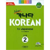韓国語教材 NEWカナタ KOREAN For Japanese 中級2 教科書 （本＋CD） 日本語版 | にゃんたろうず NiYANTA-ROSE!