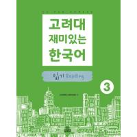 韓国語 参考書 高麗大おもしろい韓国語 3 読む 読解 高麗大学韓国語センター Koreau C 03 I にゃんたろうず Niyanta Rose 通販 Yahoo ショッピング