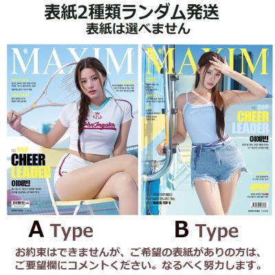 ロシア MAXIM (男性向け雑誌) ロシア MAXIM (男性向け雑誌)