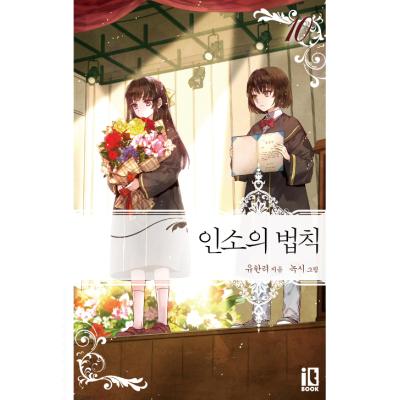 ネット小説の法則 5巻 サイン本 4巻]「ネット小説の法則」Kstargate