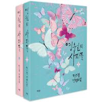 韓国語 小説 捨てられた皇妃 全6巻セット １ 5巻 外伝 著 チョン ユナ 漫画の原作小説 Suterareset にゃんたろうず Niyanta Rose 通販 Yahoo ショッピング