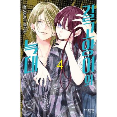 野良猫と狼のおすすめ人気商品一覧 通販 - Yahoo!ショッピング