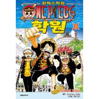 韓国語 まんが『ONE PIECE学園(2)』著：小路 壮平 原作：尾田栄一郎（韓国版）ワンピース | にゃんたろうず NiYANTA-ROSE!