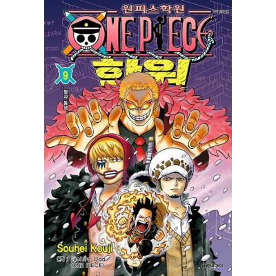 ワンピース 学園 4冊セット Amazon.co.jp: ONE PIECE学園 4 (ジャンプコミックスDIGITAL) 電子書籍