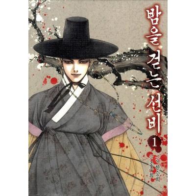 夜を歩く士（本、雑誌、コミック）のおすすめ人気商品一覧 通販