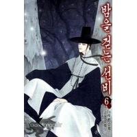 夜を歩く士（本、雑誌、コミック）の商品一覧 通販 - Yahoo!ショッピング