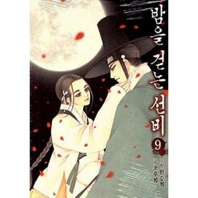 夜を歩く士（コミック、アニメ本） | 本、雑誌、コミック の商品一覧