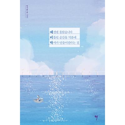 パクジフン（本、雑誌、コミック）の商品一覧 通販 - Yahoo!ショッピング