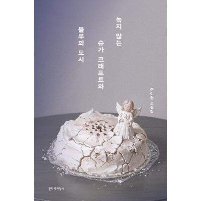 シュガークラフト 本の商品一覧 通販 - Yahoo!ショッピング