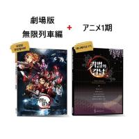 韓国の楽譜集『鬼滅の刃 : 劇場版無限列車編+アニメ1期』ピアノ演奏曲集セット（全2巻セット） | にゃんたろうず NiYANTA-ROSE!