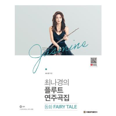 fairyフルートの商品一覧 通販 - Yahoo!ショッピング fairyフルートの商品一覧 通販 - Yahoo!ショッピング