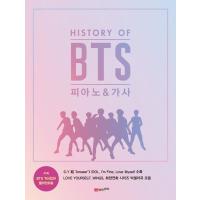 韓国の楽譜集 『History Of BTS ピアノ &amp; 歌詞』防弾少年団 ピアノ演奏曲集 | にゃんたろうず NiYANTA-ROSE!