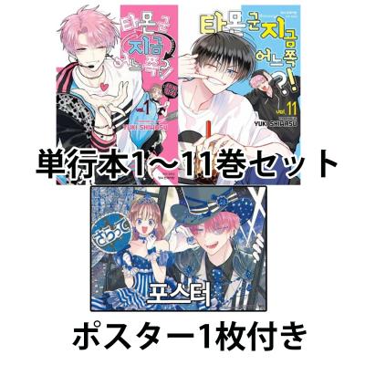 多聞くん今どっち 韓国版のおすすめ人気商品一覧 通販 - Yahoo