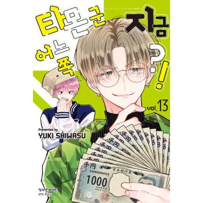 多聞くん今どっちのおすすめ人気商品一覧 通販 - Yahoo!ショッピング