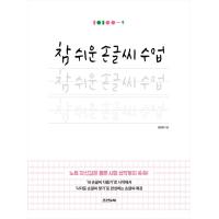 韓国 自分で描いて完成させる 手書きイラストハガキブック ピンクエディション Indigoes04 にゃんたろうず Niyanta Rose 通販 Yahoo ショッピング