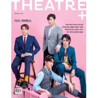 ★30％OFF★韓国 雑誌 THEATRE+ シアタープラス 2021年 3月号 (RabidAnce表紙/ユンハン、ソン・ヨンジン＆キム・チャンホ、SF9のインソン　ほか記事) | にゃんたろうず NiYANTA-ROSE!