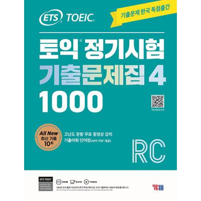 TOEIC 参考書の商品一覧 通販 - Yahoo!ショッピング
