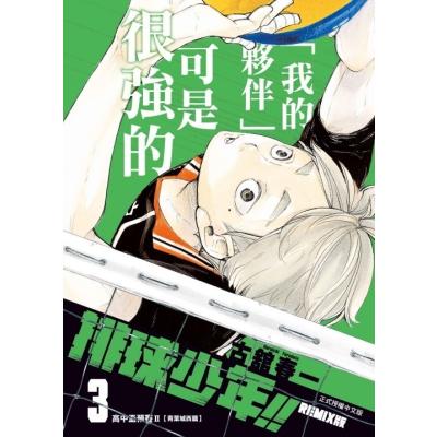 ハイキュー リミックスの商品一覧 通販 - Yahoo!ショッピング