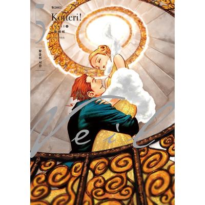 veil コテリ（本、雑誌、コミック）の商品一覧 通販 - Yahoo!ショッピング