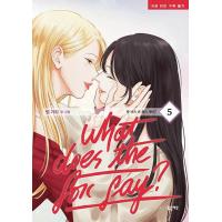韓国語 まんが『What does the fox say? 5』 著：Team Gaji チームカジ（百合） | にゃんたろうず NiYANTA-ROSE!