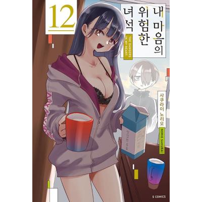 僕の心のヤバイやつ 12のおすすめ人気商品一覧 通販 - Yahoo!ショッピング