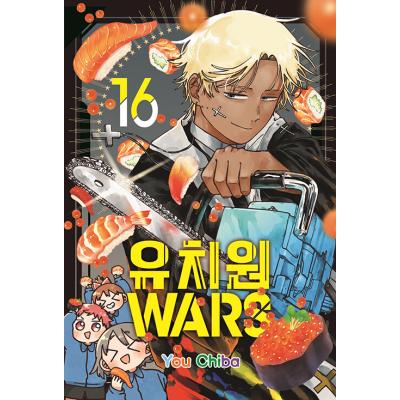 幼稚園wars（ブランド登録なし／本、雑誌、コミック）のおすすめ人気