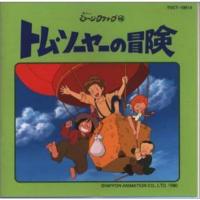 お気にいる Dvd全巻セットの通販はau Pay マーケット 脳トレ生活 商品ロットナンバー 送料無料 トム ソーヤーの冒険 世界名作劇場 a ブランド名 Dinaf Gob Hn