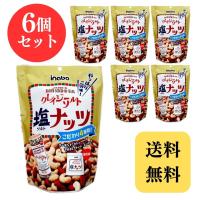 稲葉ピーナツ クレイジーソルトナッツ 140g (20g × 7袋) 個包装 × 6個 | NKショップ