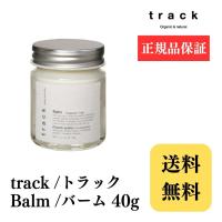 トラック track バーム ヘアバーム トラックバーム 40g | NKショップ