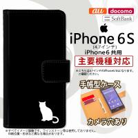 手帳型 ケース  スマホ カバー iPhone6/iPhone6s アイフォン 猫(影) 黒×白 nk-004s-i6-dr429 