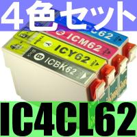 IC4CL62 EPSON IC62 4色セット ICBK62 ICY62 ICC62 ICM62 エプソン　互換インクカートリッジ | エヌケー企画