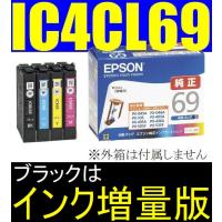 IC4CL69 4色パック エプソン純正 インクカートリッジ 増量版 黒 4色パック 砂時計 箱なし セットアップ PX-045A 105 405A 435A 505F 535F | エヌケー企画