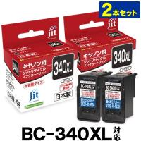 BC-340XL ブラック増量×2個セット キャノン 純正互換リサイクルインク 黒/Black 日本製  JIT-C340BXL Canon (関連商品 BC340XL BC341XL BC-341XL JIT-C341CXL） | エヌケー企画