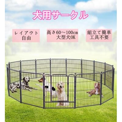 ペットサークル 高さ60cmのおすすめ人気商品一覧 通販 - Yahoo