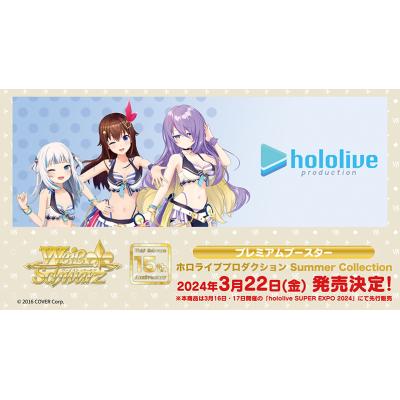 ヴァイスシュヴァルツ box ホロライブ（トレーディングカード