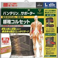 バンテリンコーワサポーター 腰椎コルセット ブラック 大きめ Lサイズ 1枚 バンテリン 爽快ドラッグ 通販 Yahoo ショッピング