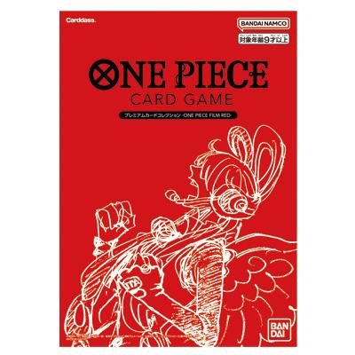 ONE PIECEカードゲーム 『新品未開封』ONE PIECE(ワンピース)カード