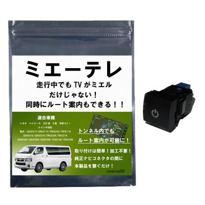 ノアノア90オンライン ヤフー店 - TVキャンセラー｜Yahoo!ショッピング