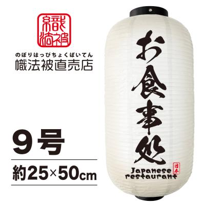 居酒屋ちょうちんの商品一覧 通販 - Yahoo!ショッピング 居酒屋ちょうちんの商品一覧 通販 - Yahoo!ショッピング