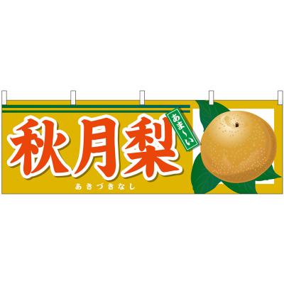秋月のおすすめ人気商品一覧 通販 - Yahoo!ショッピング