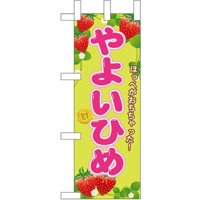 やよいひめの商品一覧 通販 - Yahoo!ショッピング