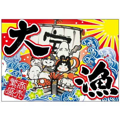 七福神　掛け物 掛け軸 七福神（DIY、工具）の商品一覧 通販 - Yahoo!ショッピング