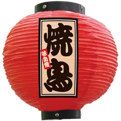 焼き鳥提灯のおすすめ人気商品一覧 通販 - Yahoo!ショッピング
