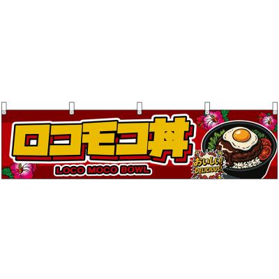 ロコモコのおすすめ人気ランキングTOP100 - Yahoo!ショッピング