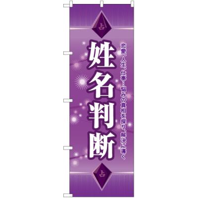 姓名判断のおすすめ人気商品一覧 通販 - Yahoo!ショッピング